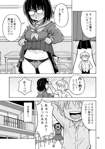[Yoshida Gorou] Jimi Danshi TS shita Kekka... Fhentai - Page 4