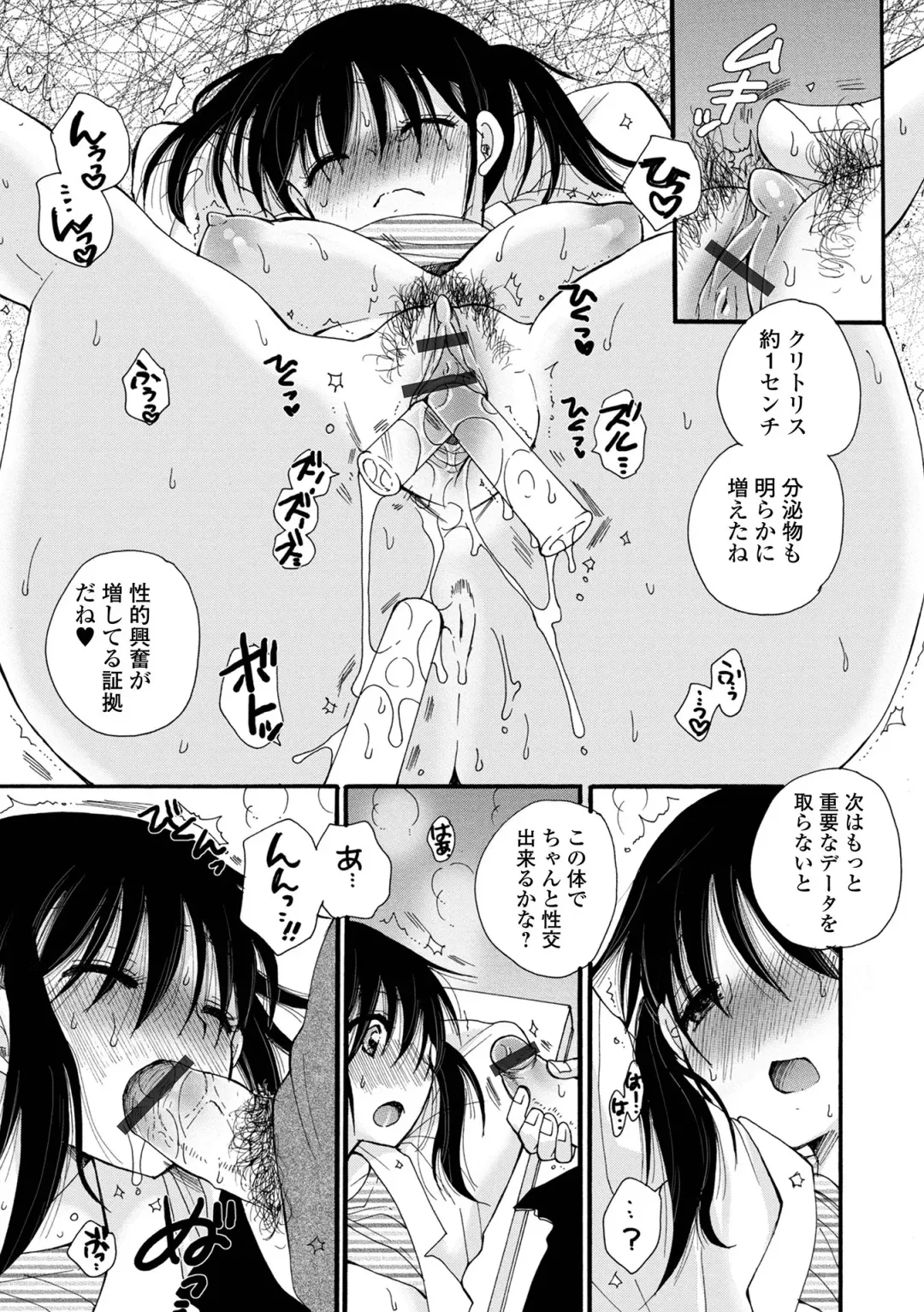 WEB Ban Mesuiki!! Nyotaika Yuugi Vol.08 Fhentai - Page 13