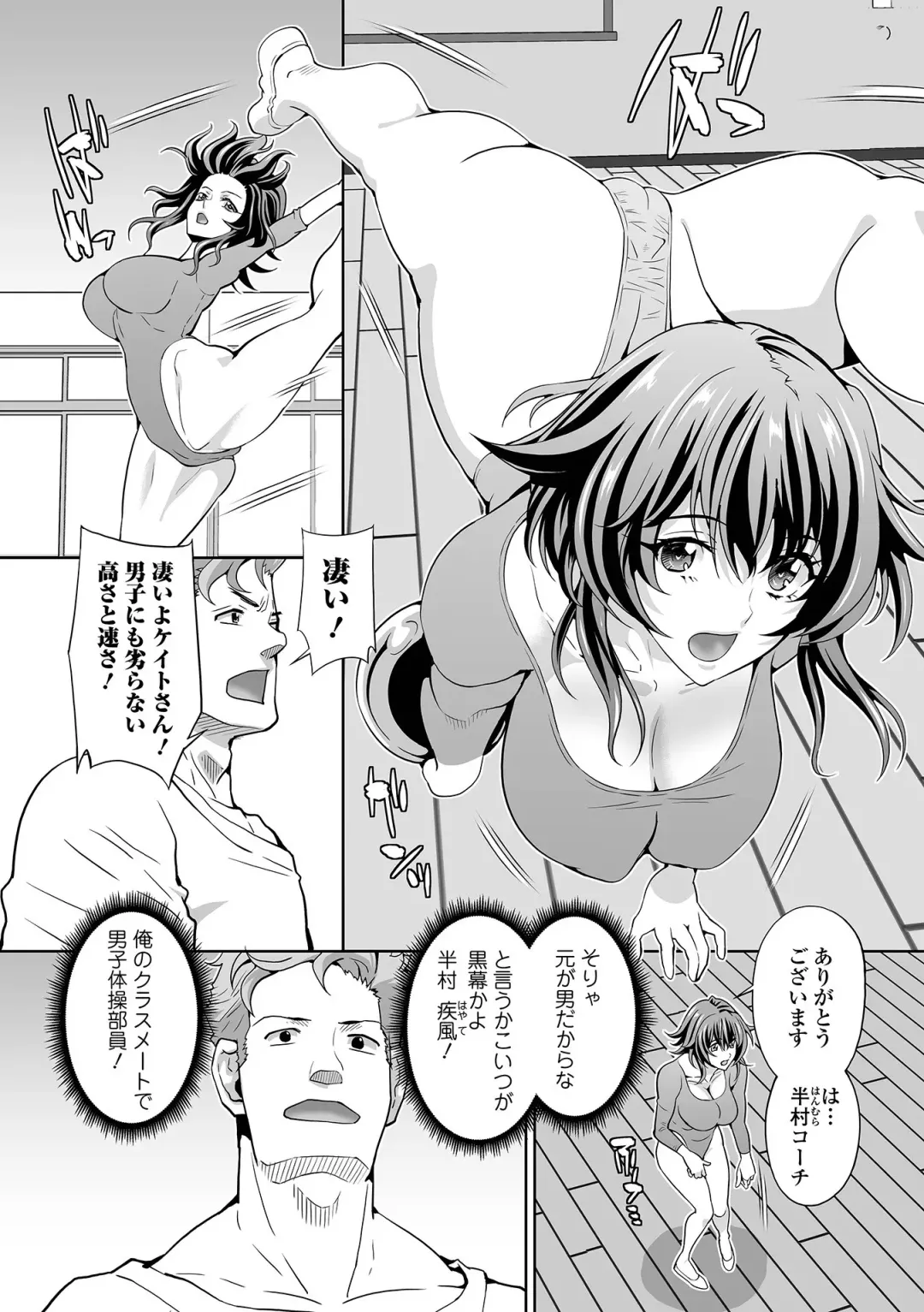 WEB Ban Mesuiki!! Nyotaika Yuugi Vol.08 Fhentai - Page 24