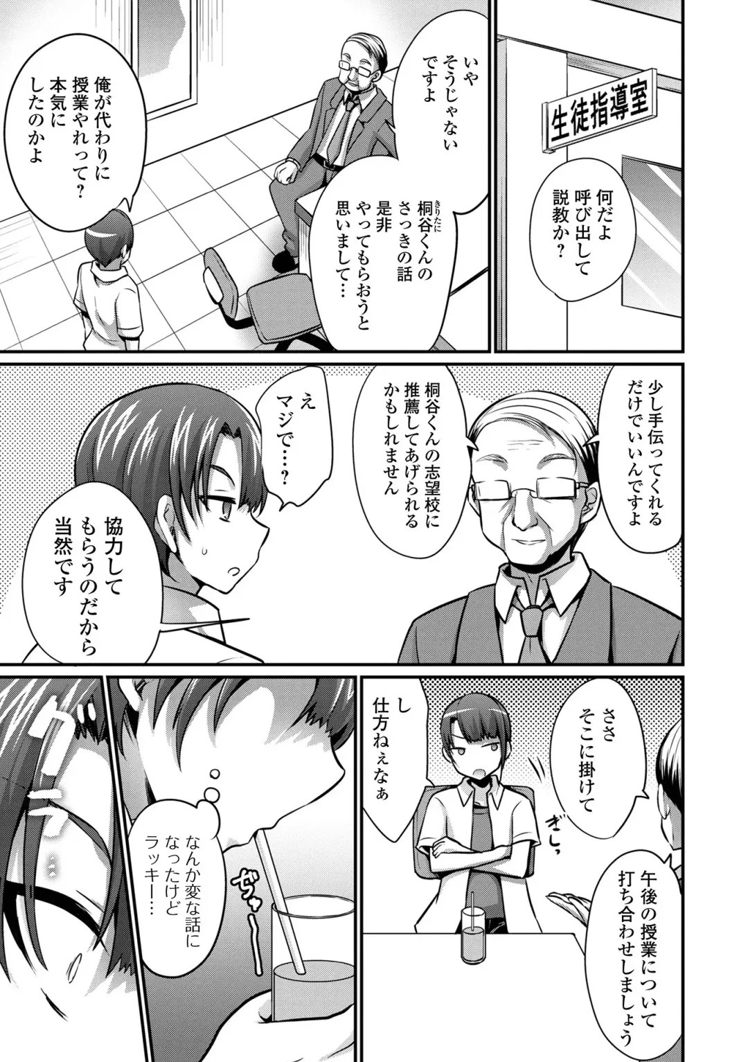 WEB Ban Mesuiki!! Nyotaika Yuugi Vol.08 Fhentai - Page 41