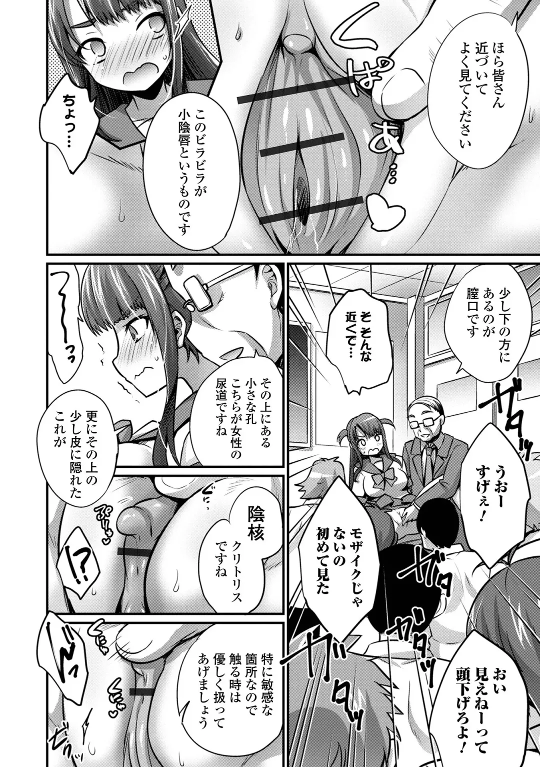 WEB Ban Mesuiki!! Nyotaika Yuugi Vol.08 Fhentai - Page 46