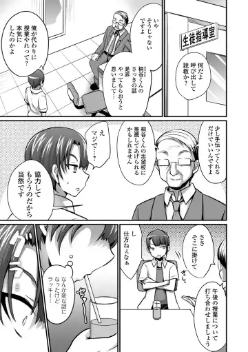 WEB Ban Mesuiki!! Nyotaika Yuugi Vol.08 Fhentai - Page 41