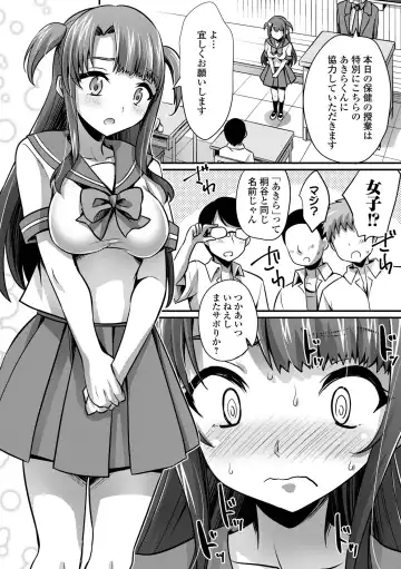 WEB Ban Mesuiki!! Nyotaika Yuugi Vol.08 Fhentai - Page 44