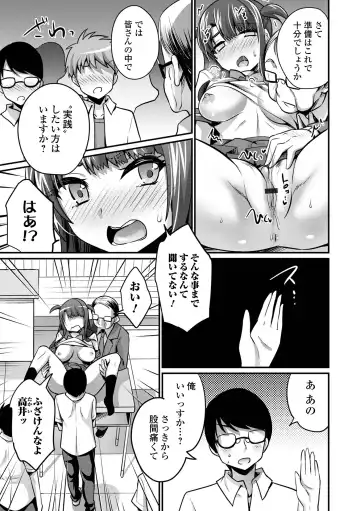WEB Ban Mesuiki!! Nyotaika Yuugi Vol.08 Fhentai - Page 49