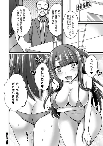 WEB Ban Mesuiki!! Nyotaika Yuugi Vol.08 Fhentai - Page 58