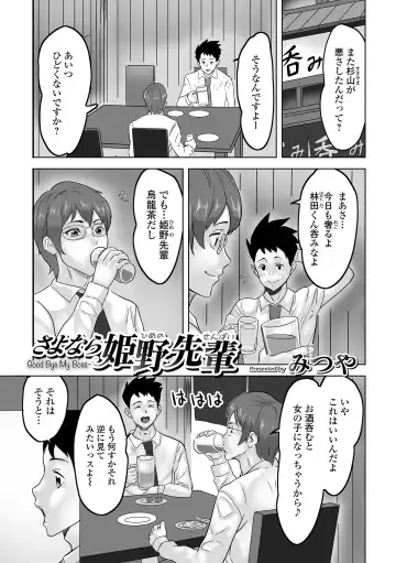 WEB Ban Mesuiki!! Nyotaika Yuugi Vol.08 Fhentai - Page 59