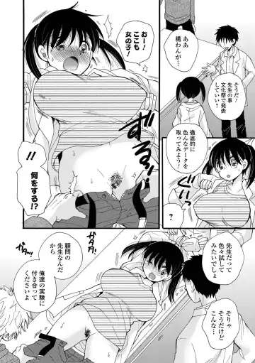 WEB Ban Mesuiki!! Nyotaika Yuugi Vol.08 Fhentai - Page 6