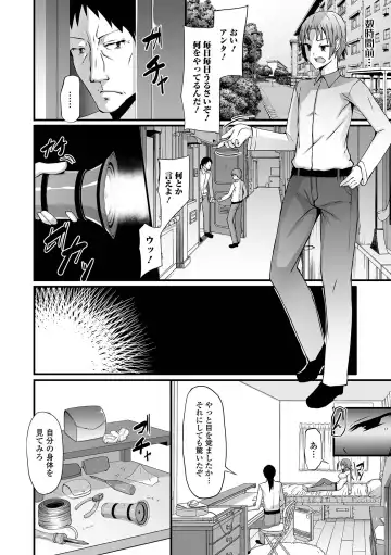 WEB Ban Mesuiki!! Nyotaika Yuugi Vol.08 Fhentai - Page 76