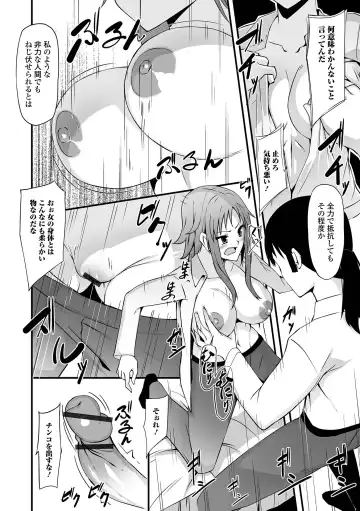 WEB Ban Mesuiki!! Nyotaika Yuugi Vol.08 Fhentai - Page 78