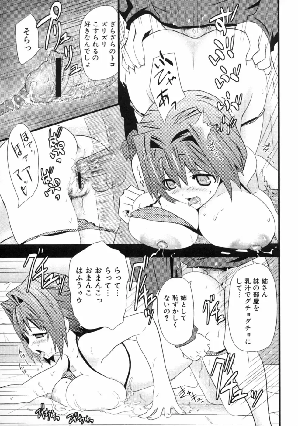 Dadaama Onee-chan Fhentai - Page 108