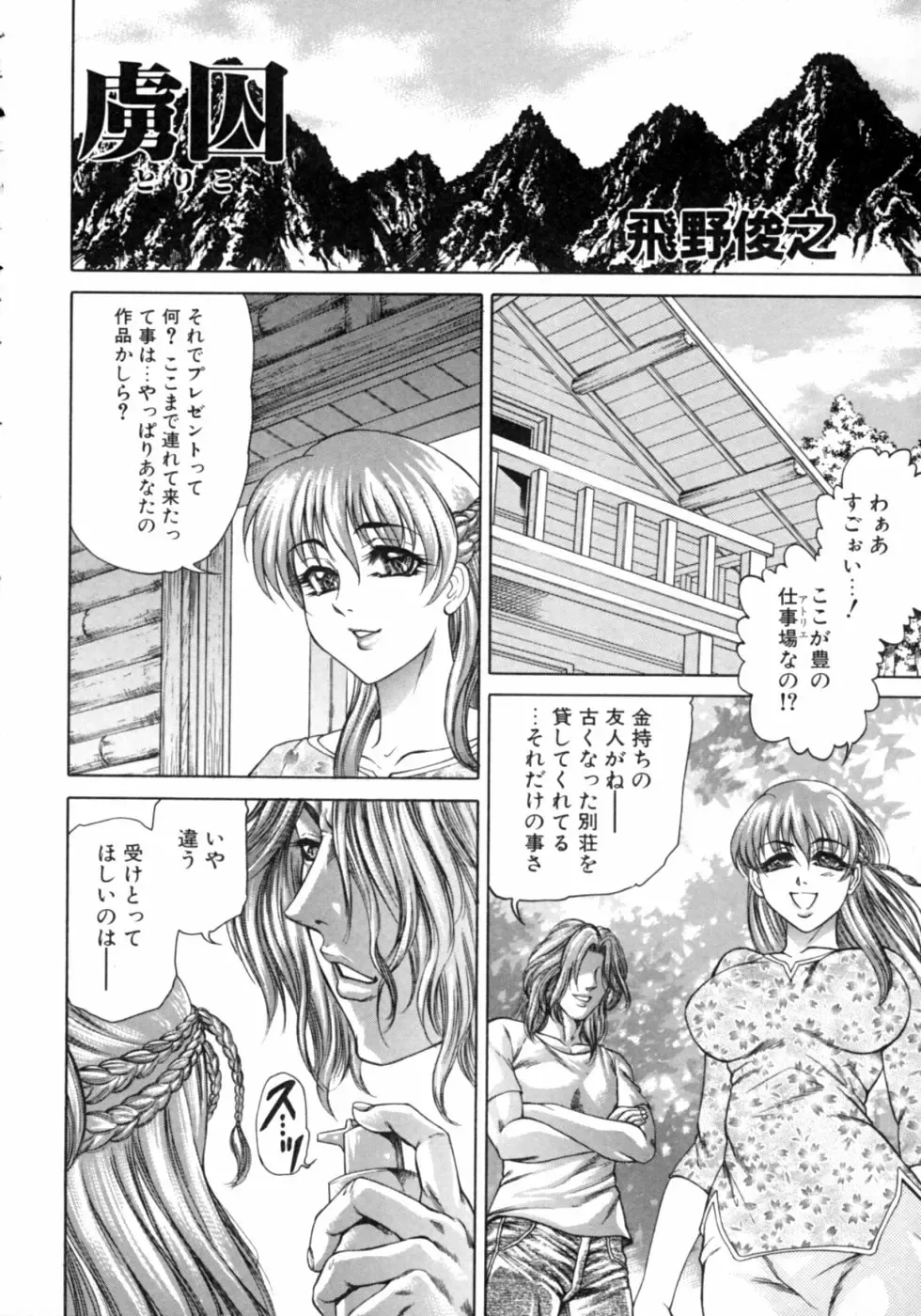 Dadaama Onee-chan Fhentai - Page 117