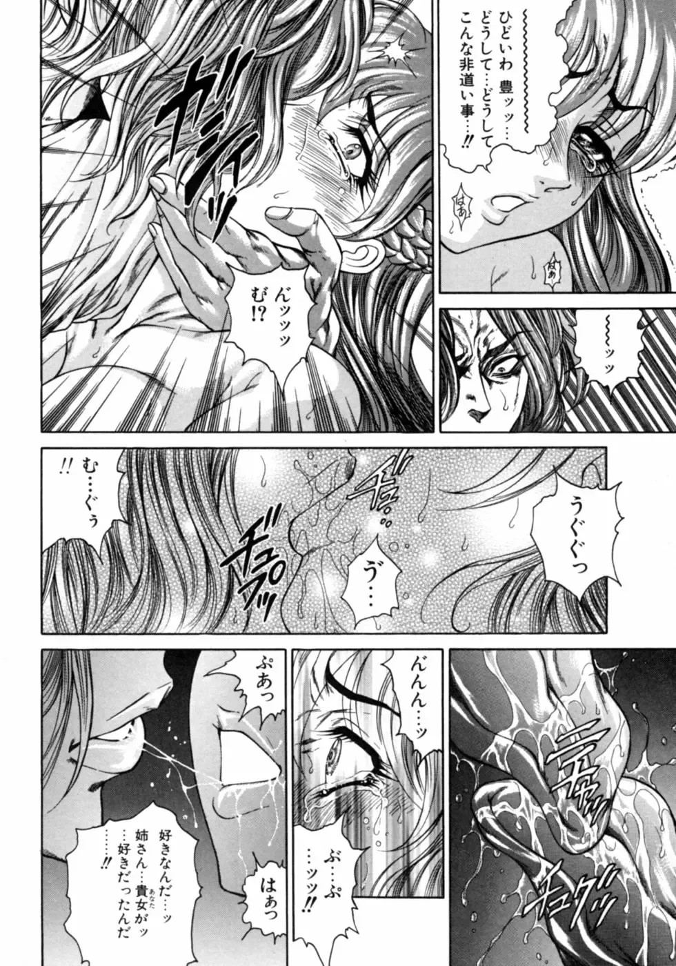 Dadaama Onee-chan Fhentai - Page 121