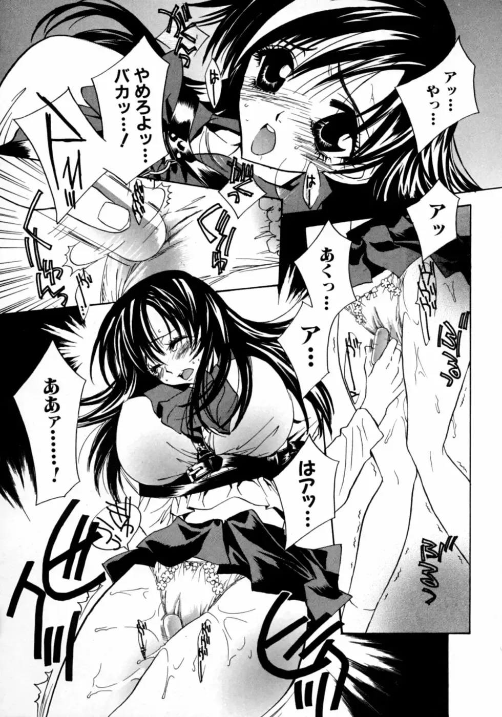 Dadaama Onee-chan Fhentai - Page 168