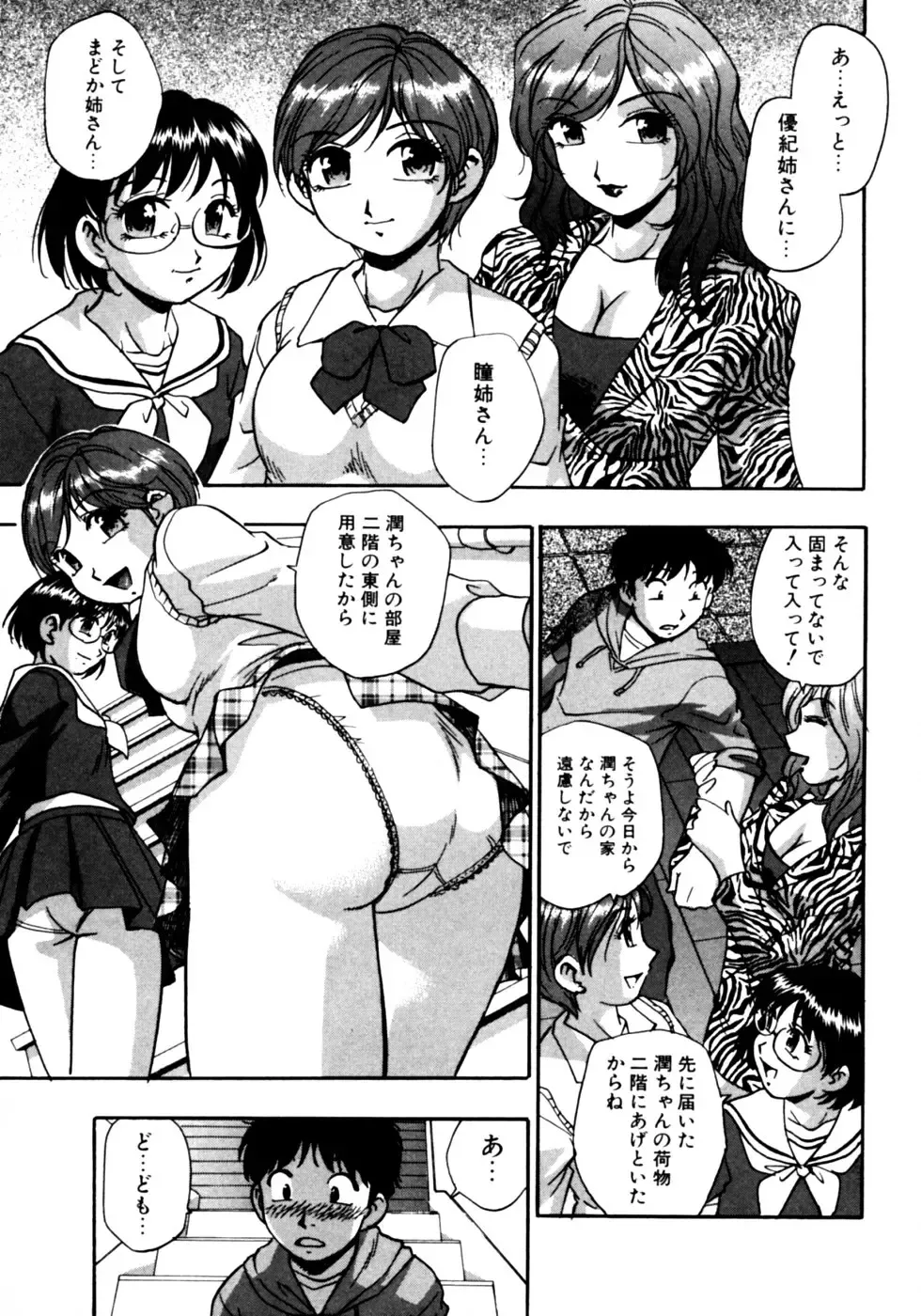Dadaama Onee-chan Fhentai - Page 21