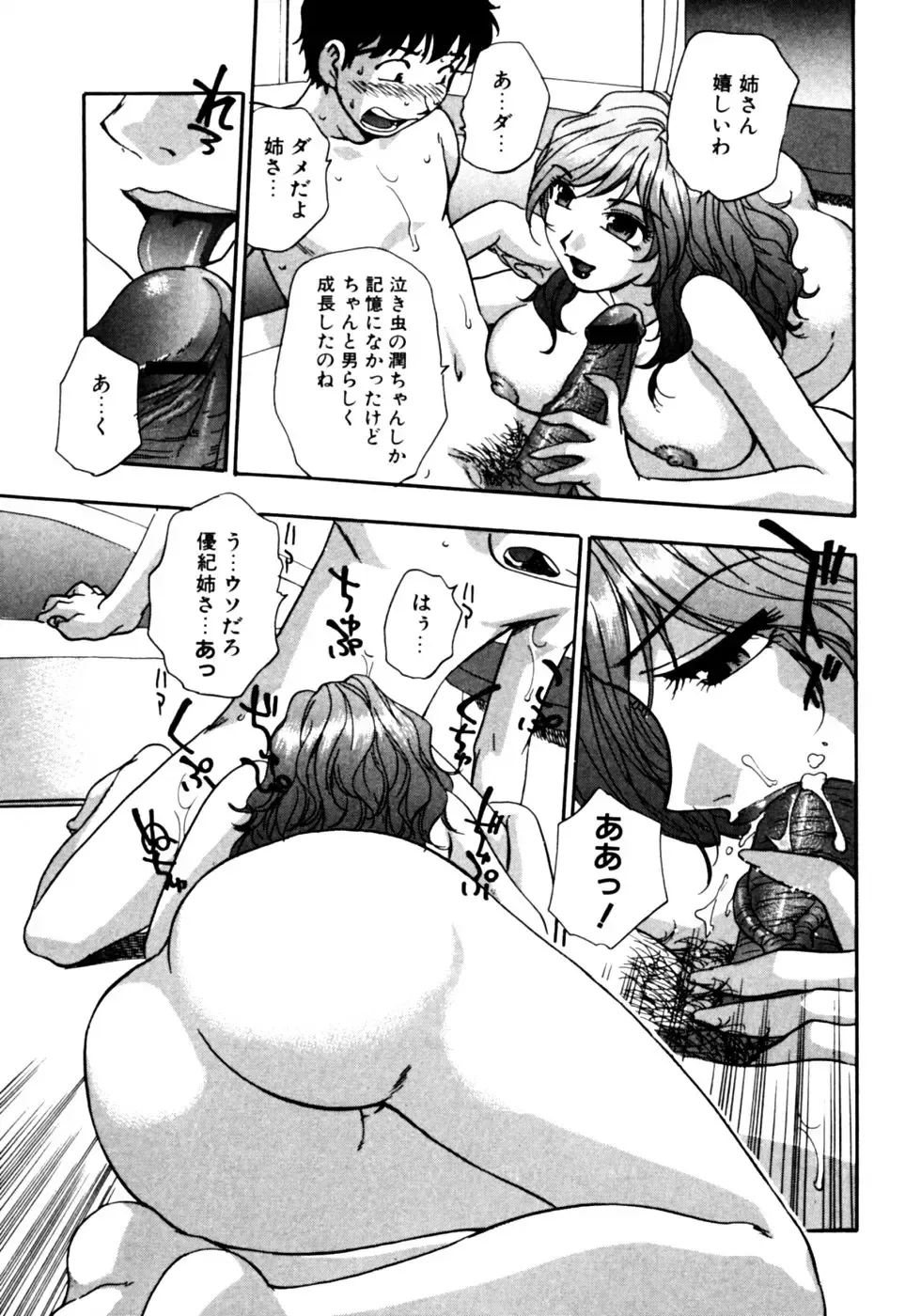 Dadaama Onee-chan Fhentai - Page 25