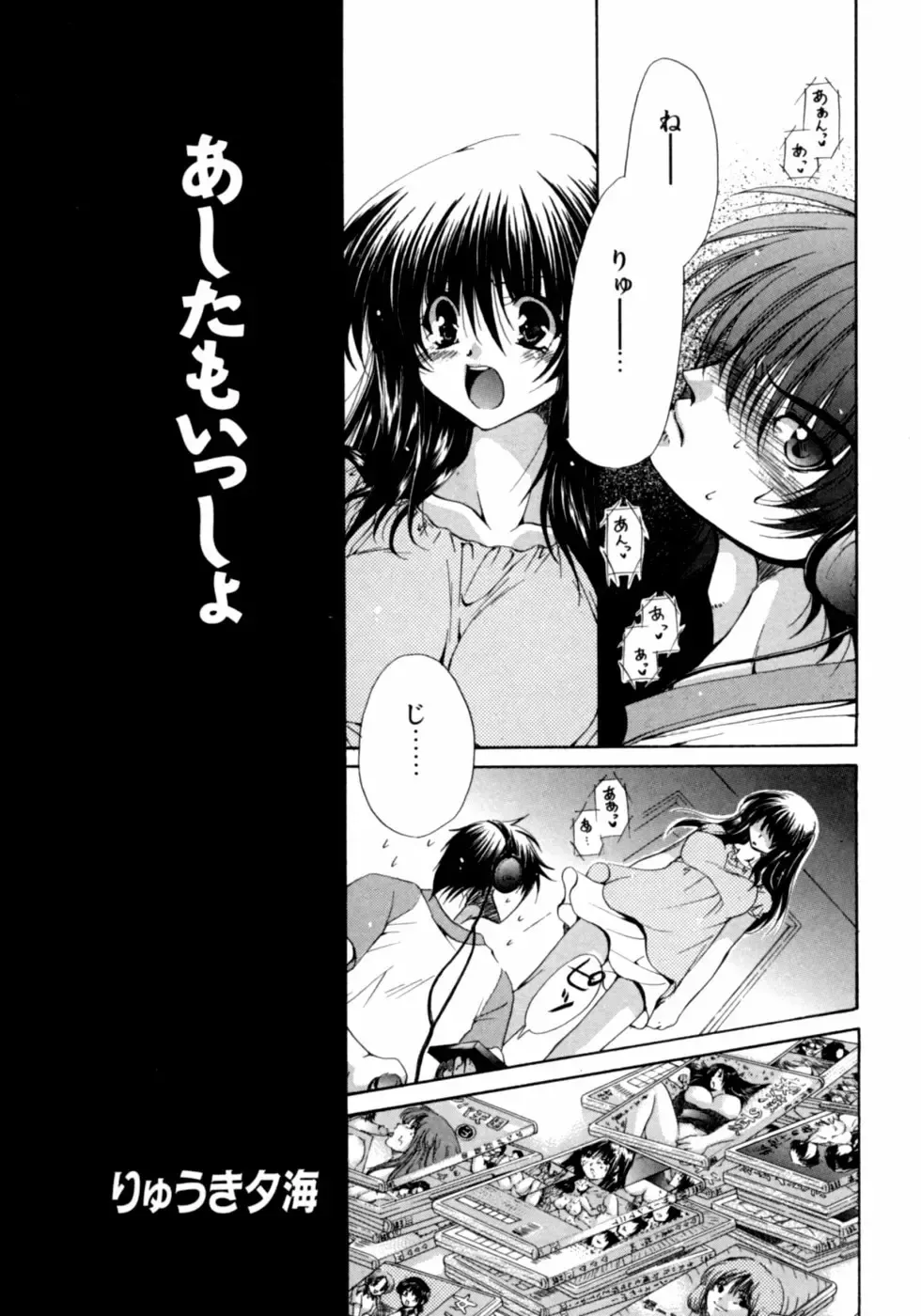 Dadaama Onee-chan Fhentai - Page 41