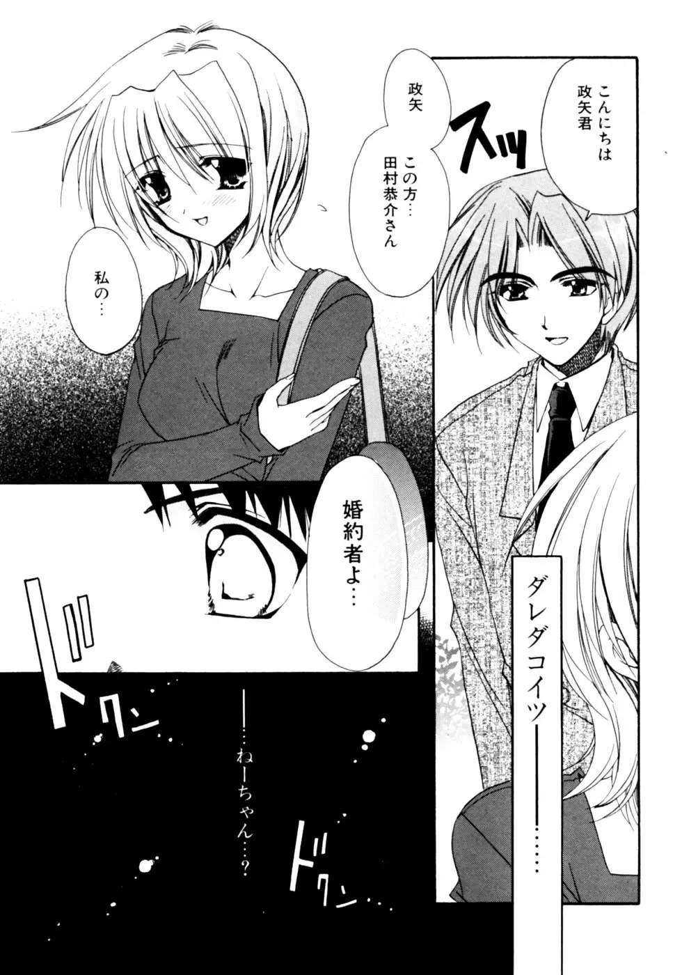 Dadaama Onee-chan Fhentai - Page 7