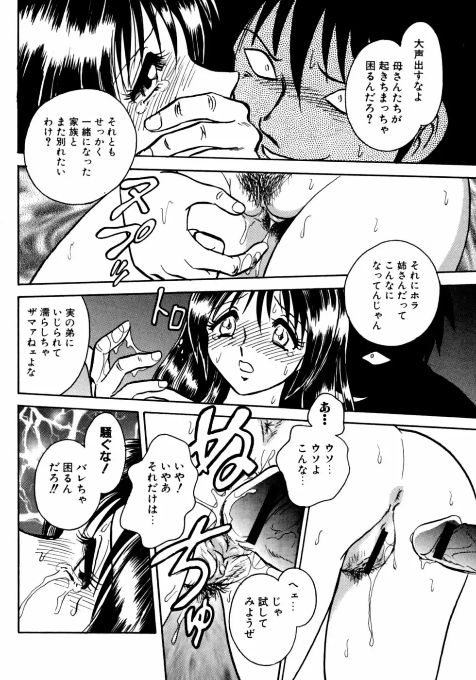 Dadaama Onee-chan Fhentai - Page 72