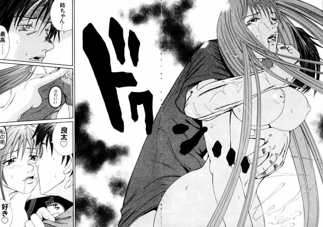 Dadaama Onee-chan Fhentai - Page 96