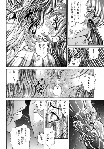 Dadaama Onee-chan Fhentai - Page 121