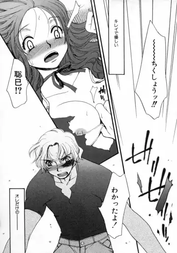 Dadaama Onee-chan Fhentai - Page 154