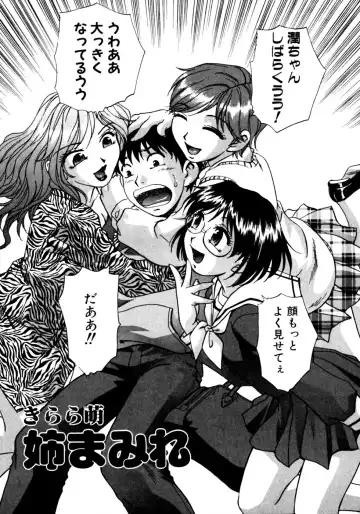 Dadaama Onee-chan Fhentai - Page 20