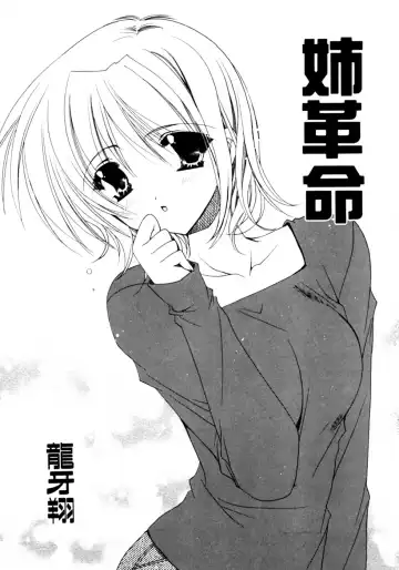 Dadaama Onee-chan Fhentai - Page 3