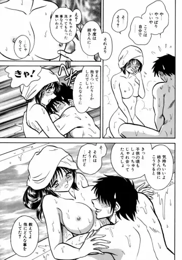 Dadaama Onee-chan Fhentai - Page 69