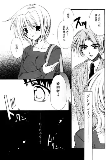 Dadaama Onee-chan Fhentai - Page 7