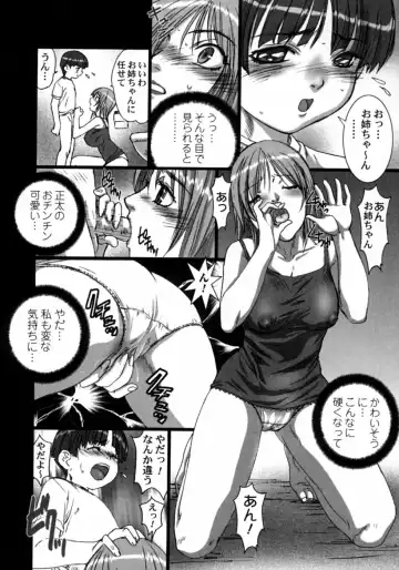 Dadaama Onee-chan Fhentai - Page 76