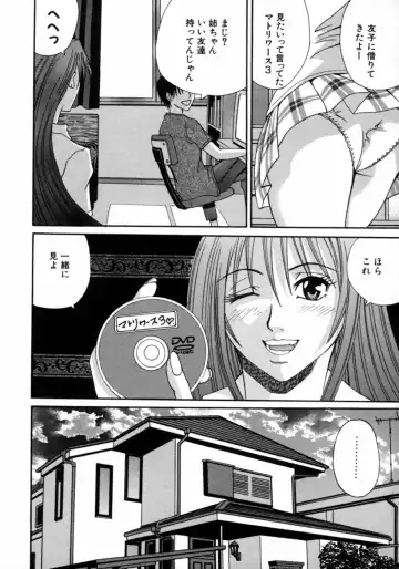 Dadaama Onee-chan Fhentai - Page 80