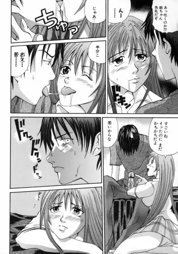 Dadaama Onee-chan Fhentai - Page 84