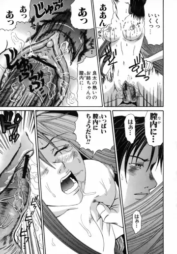 Dadaama Onee-chan Fhentai - Page 95