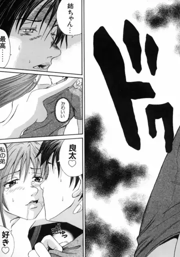 Dadaama Onee-chan Fhentai - Page 98