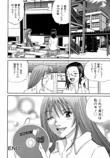 Dadaama Onee-chan Fhentai - Page 99