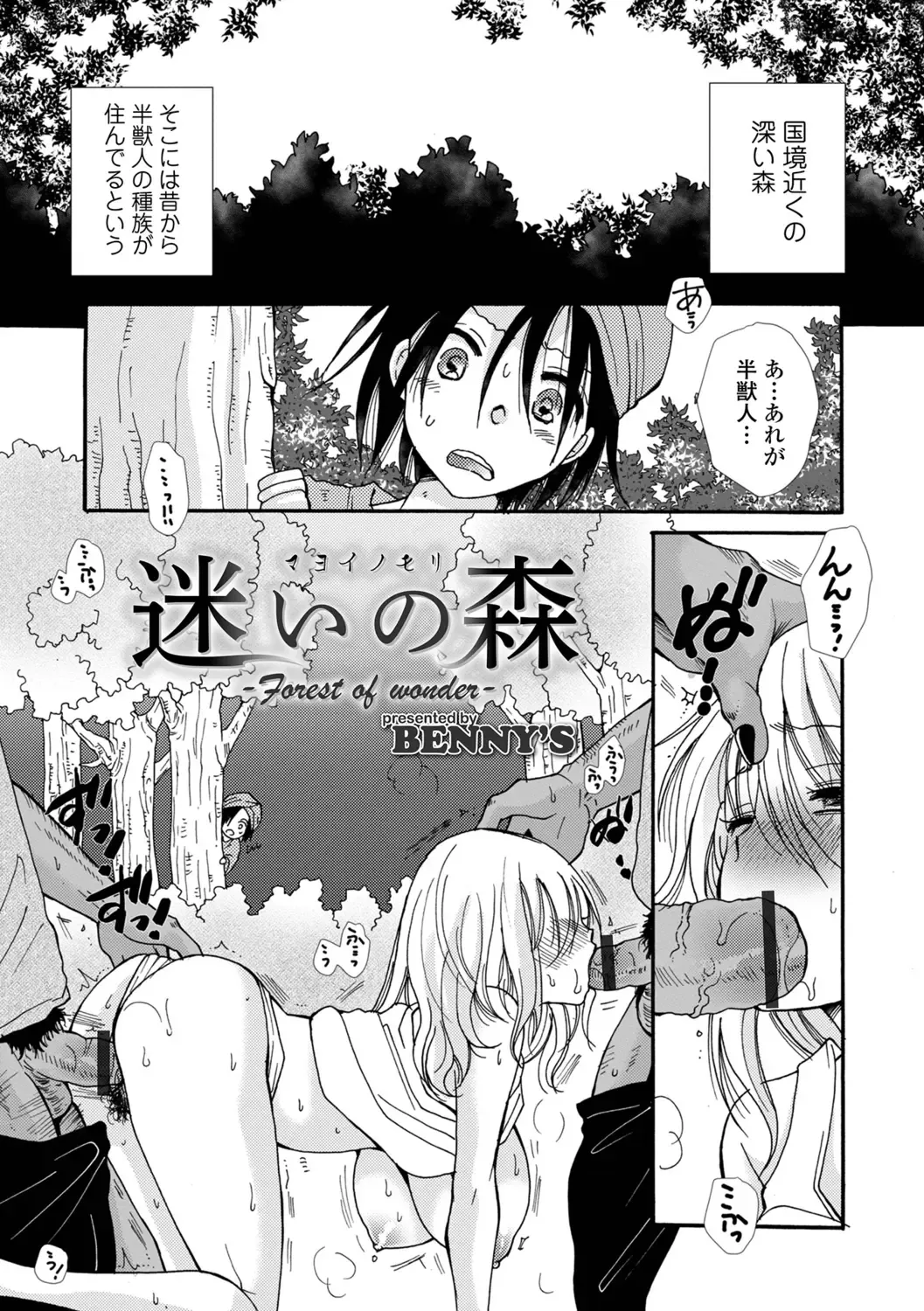 WEB Ban Mesuiki!! Nyotaika Yuugi Vol.10 Fhentai - Page 115