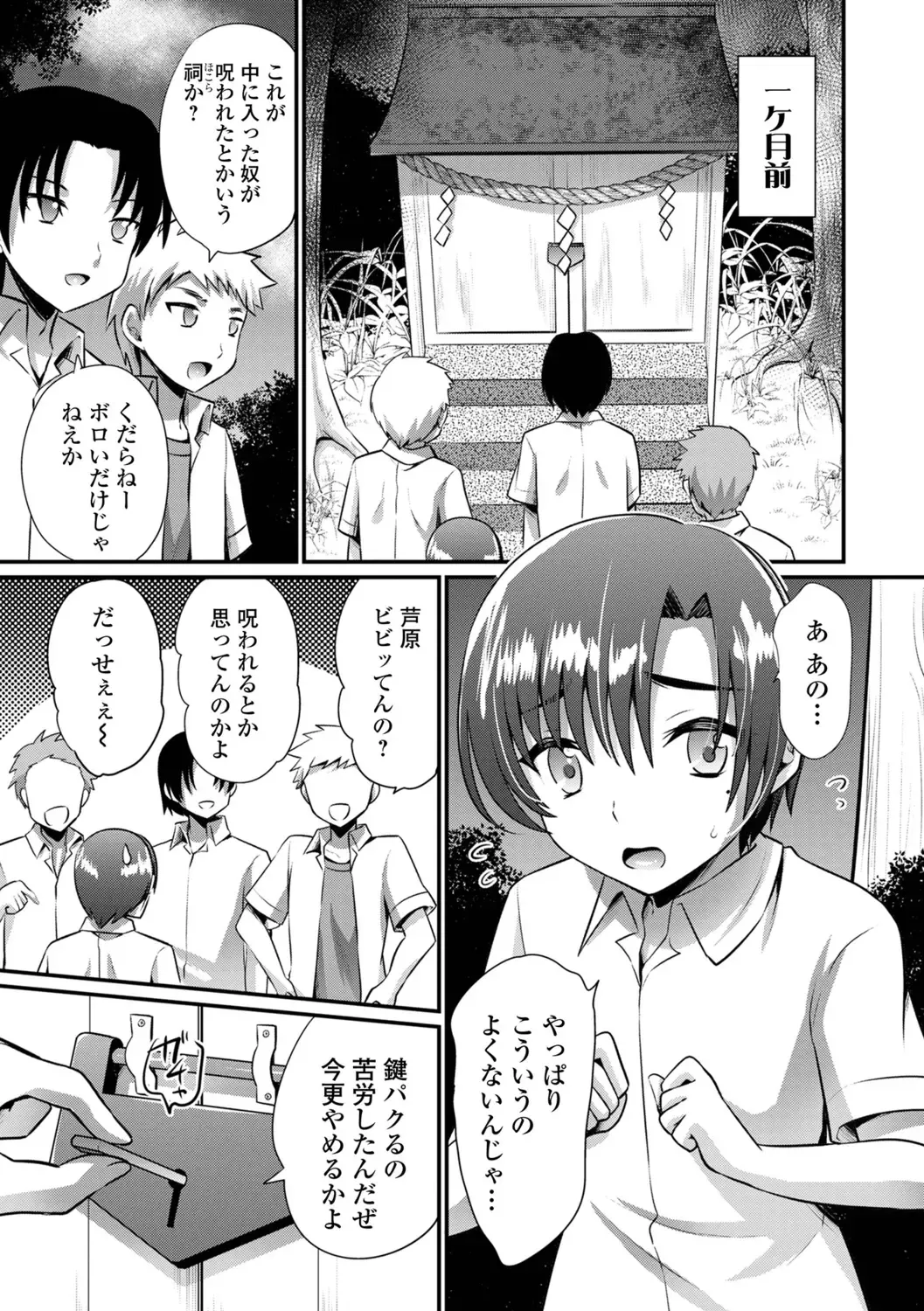 WEB Ban Mesuiki!! Nyotaika Yuugi Vol.10 Fhentai - Page 141