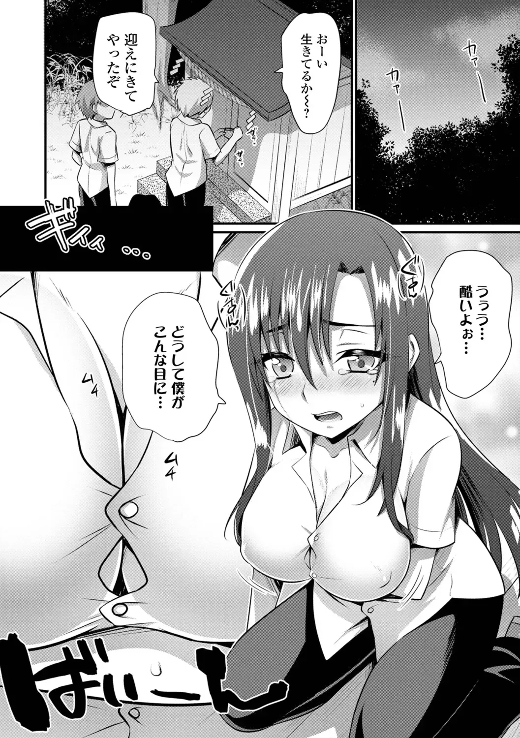 WEB Ban Mesuiki!! Nyotaika Yuugi Vol.10 Fhentai - Page 144