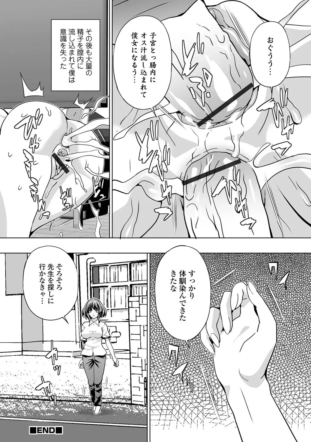 WEB Ban Mesuiki!! Nyotaika Yuugi Vol.10 Fhentai - Page 18