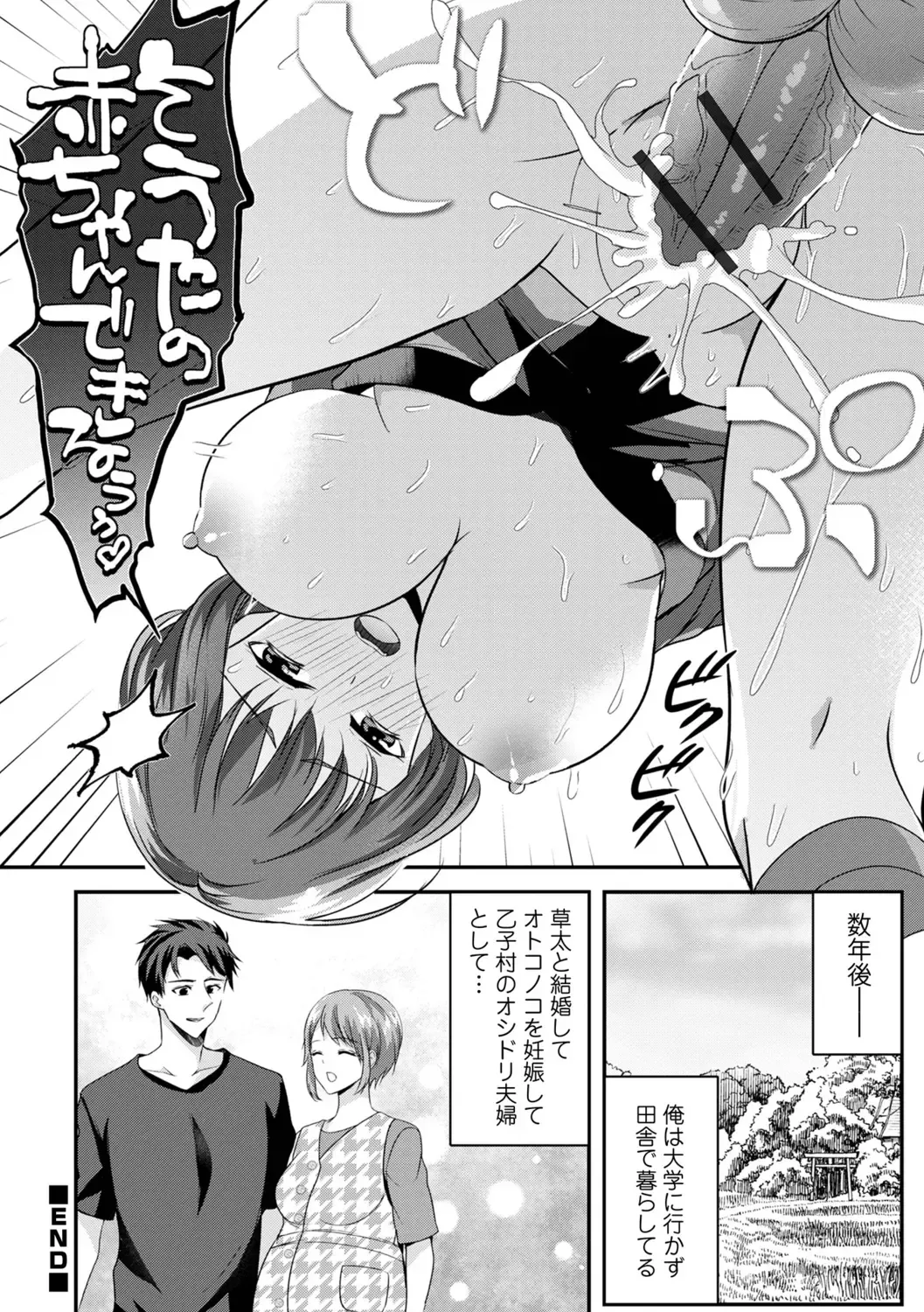 WEB Ban Mesuiki!! Nyotaika Yuugi Vol.10 Fhentai - Page 58