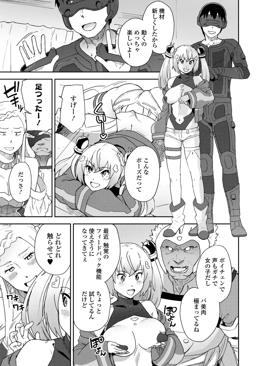 WEB Ban Mesuiki!! Nyotaika Yuugi Vol.10 Fhentai - Page 61