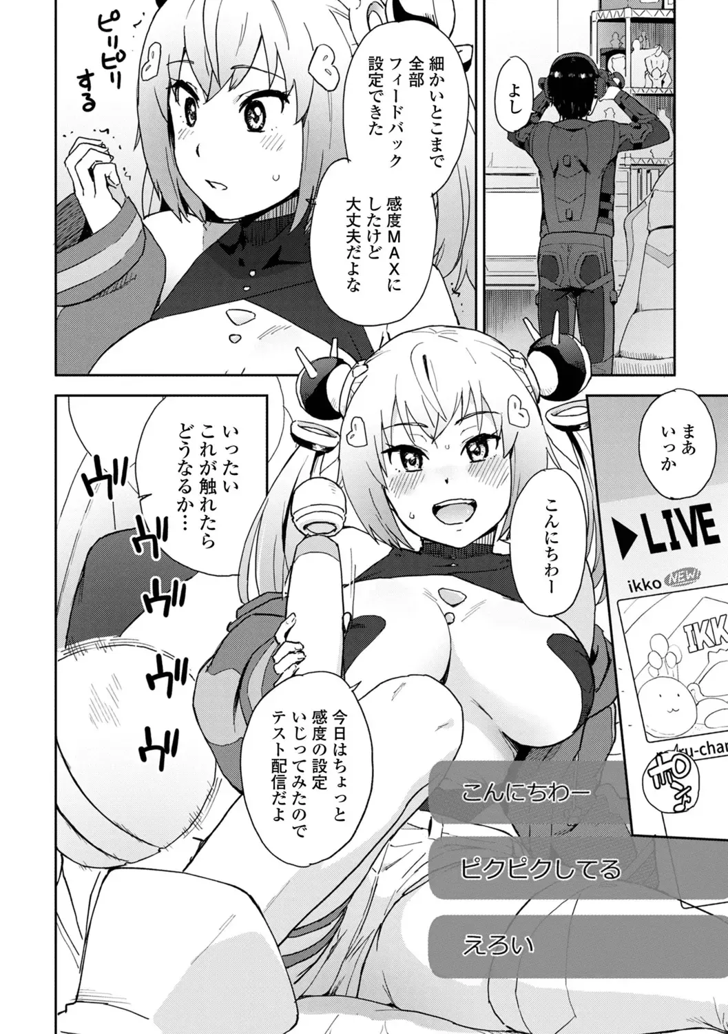 WEB Ban Mesuiki!! Nyotaika Yuugi Vol.10 Fhentai - Page 64