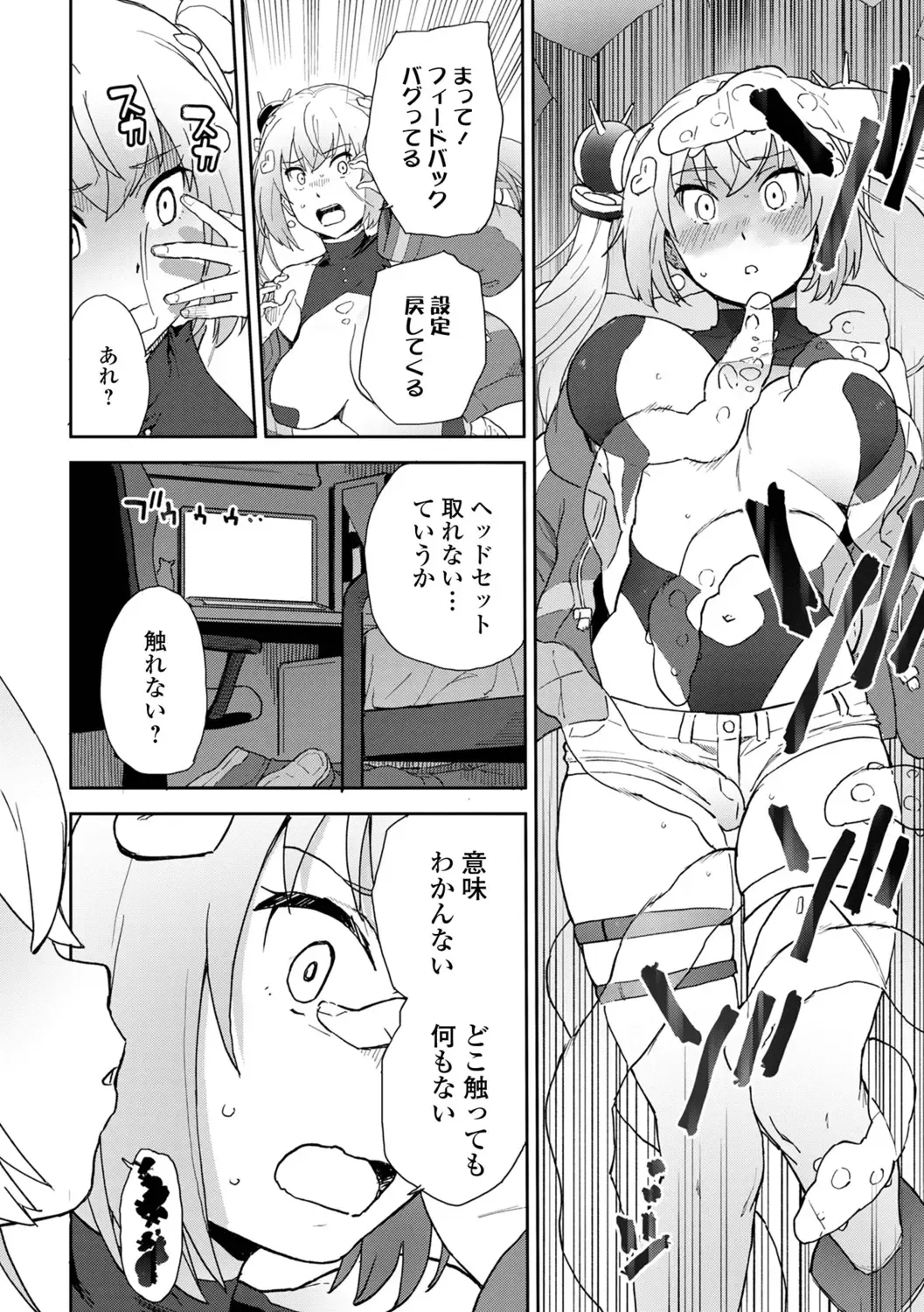 WEB Ban Mesuiki!! Nyotaika Yuugi Vol.10 Fhentai - Page 66