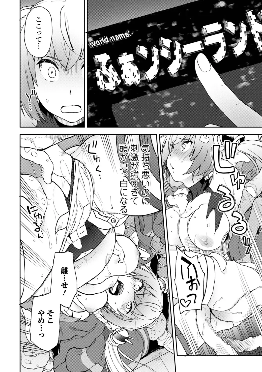 WEB Ban Mesuiki!! Nyotaika Yuugi Vol.10 Fhentai - Page 68