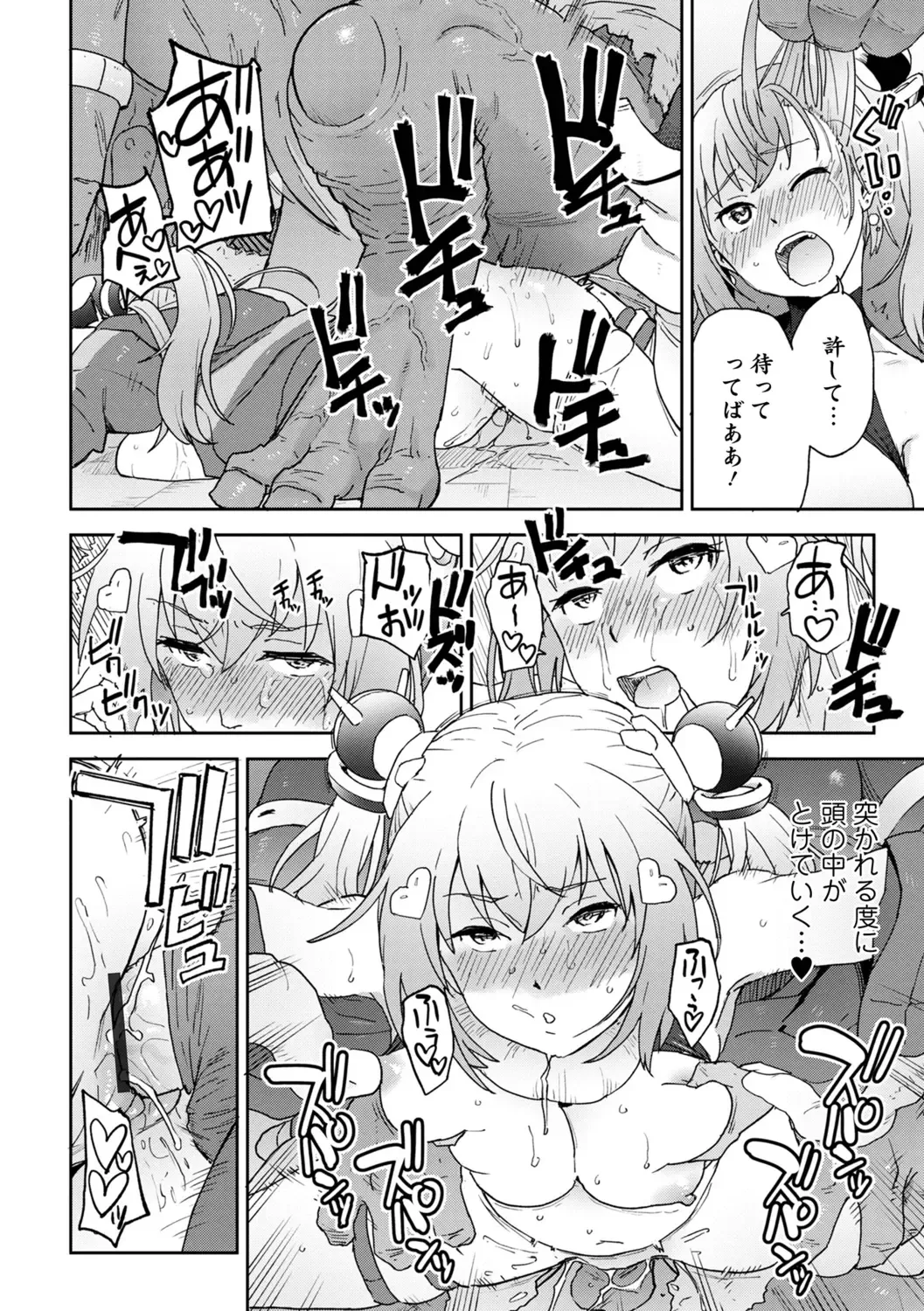 WEB Ban Mesuiki!! Nyotaika Yuugi Vol.10 Fhentai - Page 76