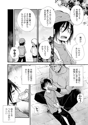 WEB Ban Mesuiki!! Nyotaika Yuugi Vol.10 Fhentai - Page 118