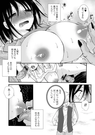 WEB Ban Mesuiki!! Nyotaika Yuugi Vol.10 Fhentai - Page 122