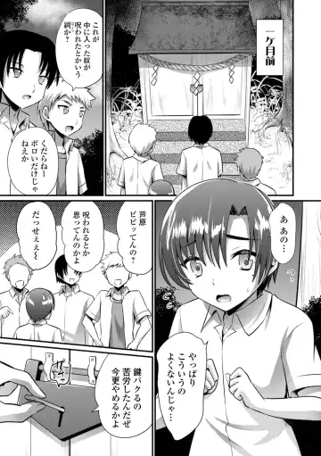 WEB Ban Mesuiki!! Nyotaika Yuugi Vol.10 Fhentai - Page 141