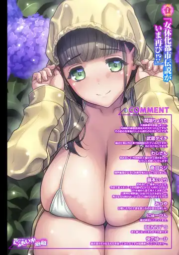 WEB Ban Mesuiki!! Nyotaika Yuugi Vol.10 Fhentai - Page 2