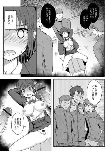 WEB Ban Mesuiki!! Nyotaika Yuugi Vol.10 Fhentai - Page 33